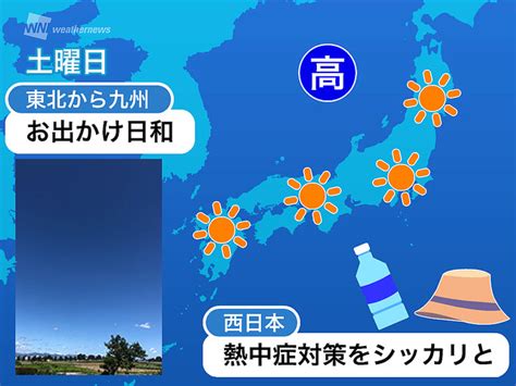 土曜は全国的に穏やかな晴天 行楽日和に ライブドアニュース