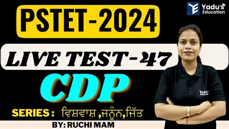 PSTET 2024 CDP LIVE TEST 47 30 30 Series By Ruchi Mam YADU S