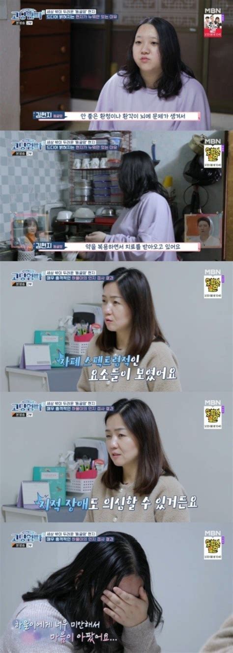 어게인tv 고딩엄빠3 김현지 딸 자폐 스펙트럼지적 장애 가능성에 눈물 네이트 연예