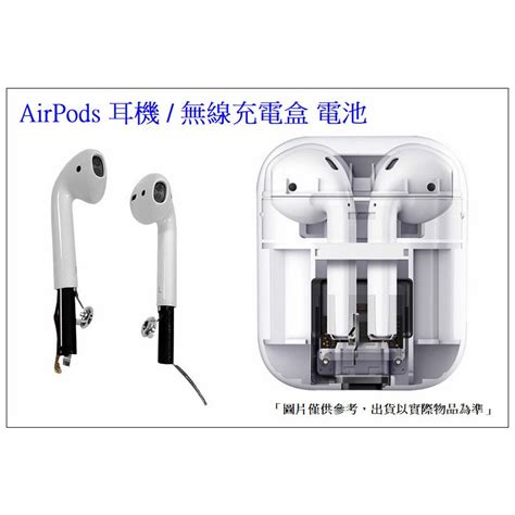 Airpods 零件 一代二代三代pro 耳機 無線充電盒 內置零件 蝦皮購物