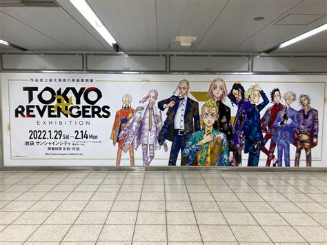 『東京卍リベンジャーズ』の原画展「tokyo卍revengers Exhibition」最新情報 開催に合わせ池袋周辺で豊島区コラボ施策も展開