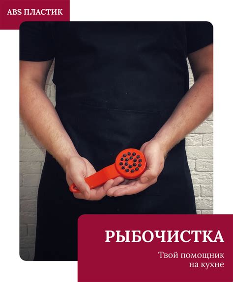 Рыбочистка / нож для рыбы / чистилка для рыбы купить по низкой цене с ...