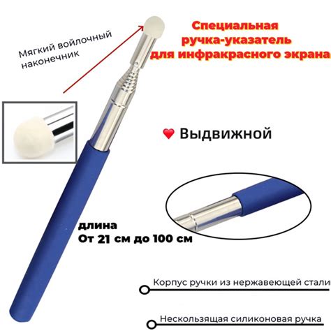 Указка телескопическая / Указка школьная для учителя / Для презентаций ...