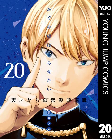 かぐや様は告らせたい1 25巻語りたい1 3巻 Blogknakjp