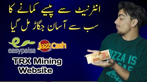 Account Banao Aur Choona Kamao The Best Trx Mining Website Register