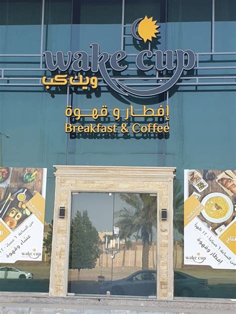 Wake Cup Riyadh Working Hours Activities Visitor Reviews Safarway 2024