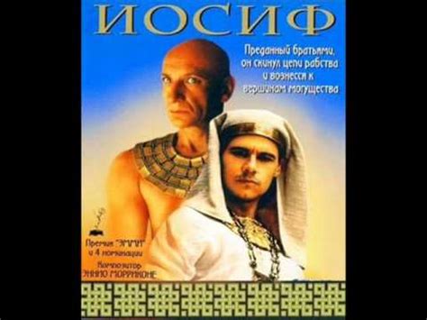 Павел Шавловский - Иосиф - YouTube