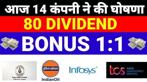 Stocks Announced High Dividend Stock Split Or Result Indian Oil