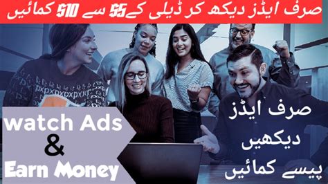 Ads Daikhin Or Paise Kamaye Watch Ads And Earn Money Online Earn