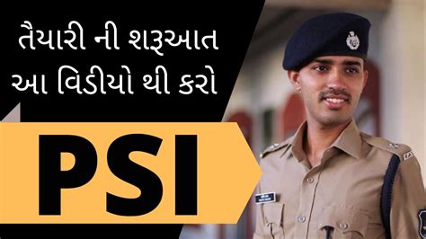 Gujarat police sub inspector psi exam guidelines PSI ASI ગજરત