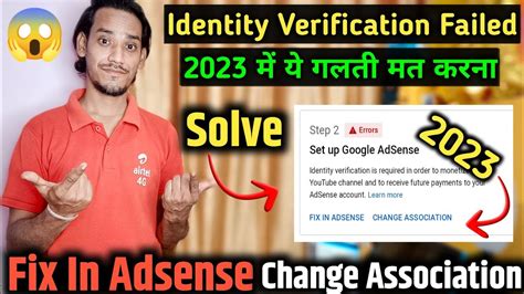 Google Identity Verification Failed Fix In Adsense Change