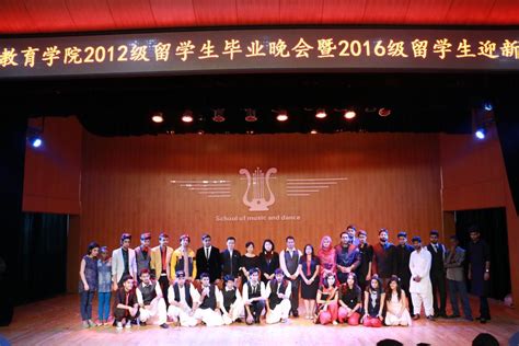 国际教育学院举办2012级留学生毕业晚会暨2016级留学生迎新晚会