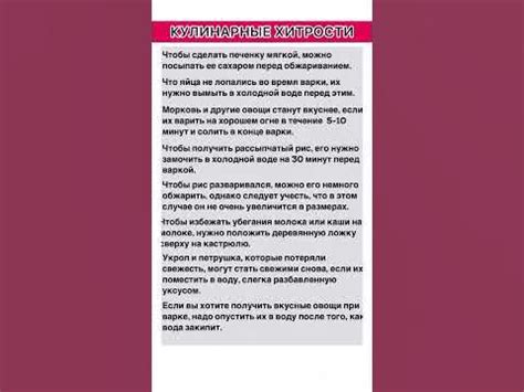 Кулинарные Хитрости - YouTube