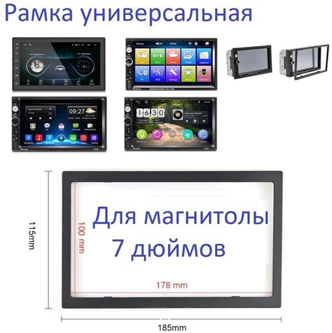 Универсальная рамка для магнитолы 2 din 7 дюймов 7010 (2 дин 100 ...