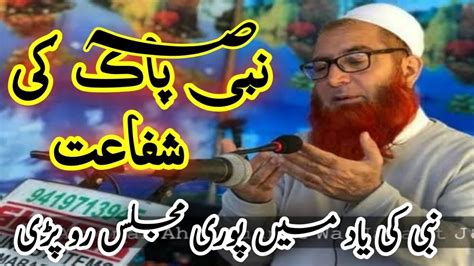 Nabi Pak Saw Ki Shifat By Mufti Muzaffar Hussain Qasmi Sahiba Youtube