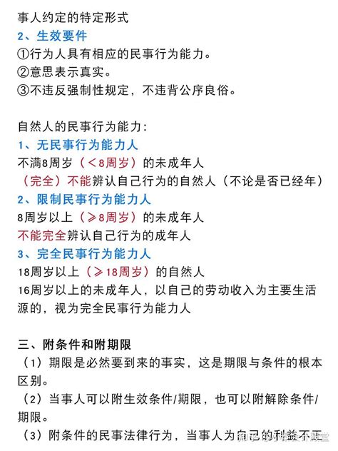 23中级会计考前必看附中级会计经济法重难点 知乎