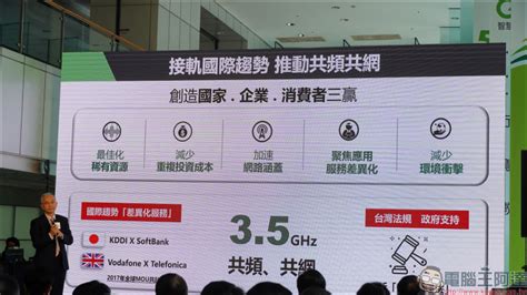 亞太電信 5g 正式啟動，月租 599 元起共七種資費選擇，提供 28ghz 毫米波、將與遠傳 35ghz 共頻共網合作 Line購物