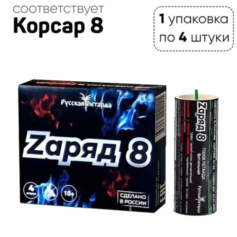 Петарда Zаряд 8 4 петарды купить с доставкой по выгодным ценам в