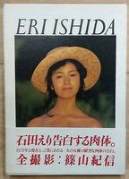 Eri Ishida Nude Pics Videos Sex Tape