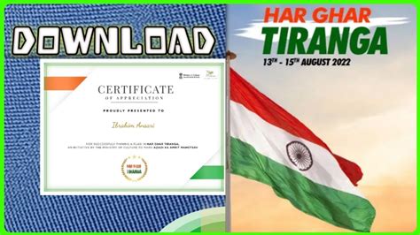 Har Ghar Tiranga Certificate Download Karen Azadi Ka Amrit Mahotsav