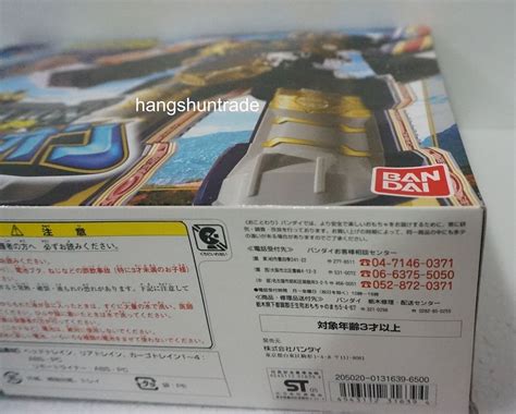 Bandai Magiranger Power Rangers Mystic Force Travelion Solar Streak