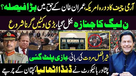 General Asim Munir America Visit Successful Shahid Khaqan Leave Pmln