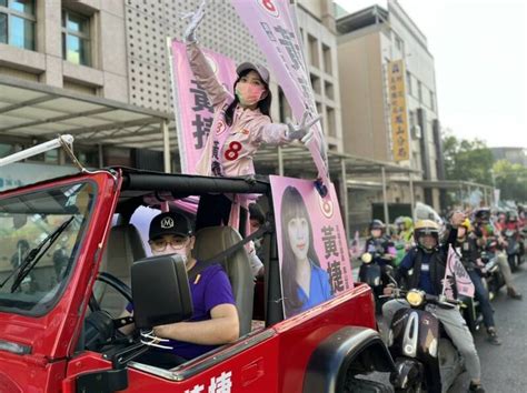 「黃捷騎士團」擋泥板車隊 掃街拜票超吸睛 政治 自由時報電子報