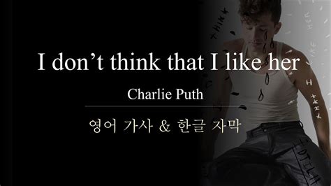 5분팝송 I Dont Think That I Like Her Charlieputh 한국어 발음 한글 가사 영어 가사