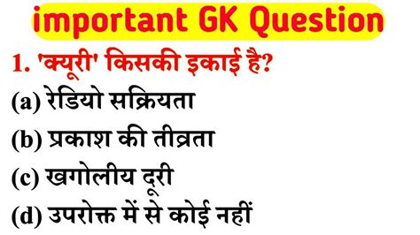 Very Important Gk Question And Answergk Questiongk Testa K Channel