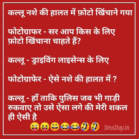 कलल नश क हलत म फट खचन गय Funny status quotes Funny statuses Funny