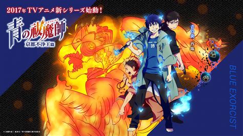 Ao No Exorcist Kyoto Fujouou Hen Blue Exorcist Kyoto Saga Hd