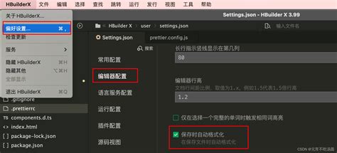 Hbuilderx格式化 Hbuilderx 格式化 Csdn博客