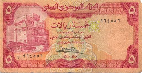 Banknote Index Yemen Arab Republic Rial P B