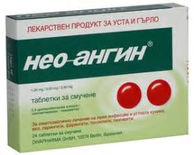 НЕО-АНГИН - болки в гърлото 24 таблетки за смучене