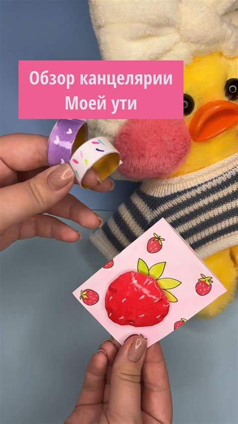 Канцелярия для уточки ЛАЛАФАНФАН 🥰 еда для ЛАЛАФАНФАН | Elişi fikirleri ...