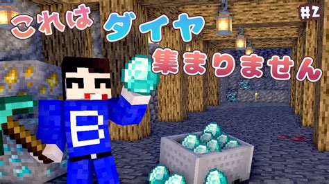 【マイクラ】ブランチマイニング場を作ってダイヤを探そう！【マインクラフト】 Youtube