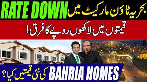 Rates Down In Bahria Town Karachi Market L Bahria Homes New Price L