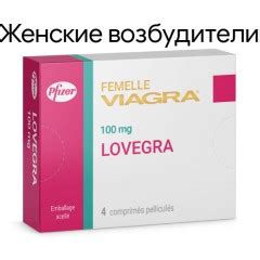 Женские возбудители - farma-planet.com