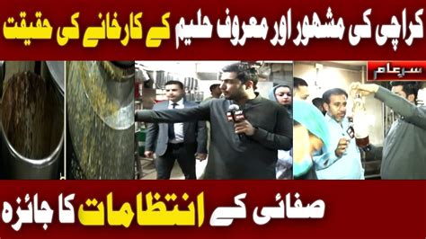 Team Sar E Aam Karachi Ki Maroof Haleem Ke Karkhane Par Iqrar Ul