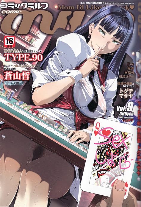 COMIC MILF Vol COMIC MUJIN 年 月号増刊 雑誌 本 通販 Amazon