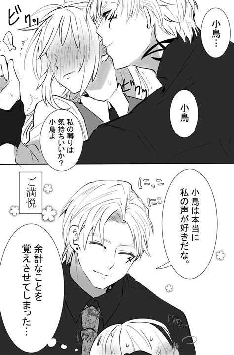 Nairinlcp756の漫画 116159 「※ちょもさに ちょもさんご満悦シリーズ 」 刀剣乱舞r18 漫画 可愛い キャラクター イラスト