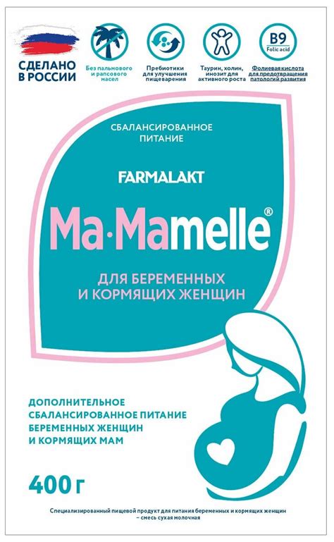 Белковая смесь для беременных купить в аптеке — купить по низкой цене ...