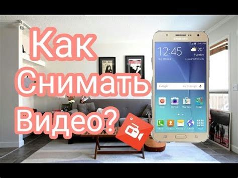 Как снимать видео с экрана телефона! 100 % ИНФА - YouTube