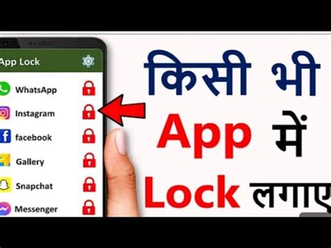 App Lock Lagaen App Lock Sikhe Vivo Ka Mobile Mein App Lock Lagana