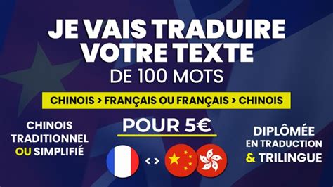 Je vais traduire votre texte du français au chinois traditionnel ou