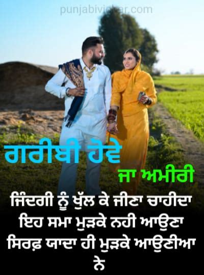 Top 100 Best Punjabi Status 2023 ਪੰਜਾਬੀ ਵਿਚਾਰ