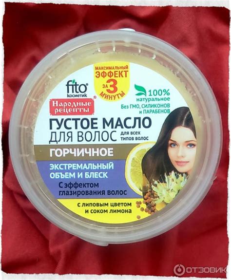 Отзыв о Густое масло для волос Fito Косметик "Горчичное" | Густое ...