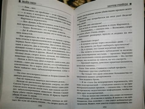 Книга: Внутри убийцы - Майк Омер. Купить книгу, читать рецензии | Лабиринт