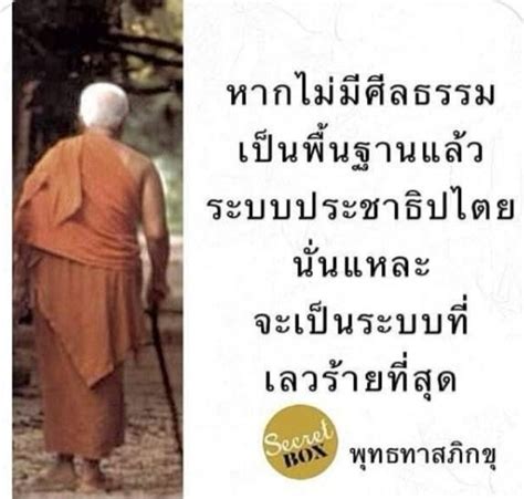 [Marid] "มือใครยาวสาวได้สาวเอา โลกทุนนิยมยกย่องผลกำไร"