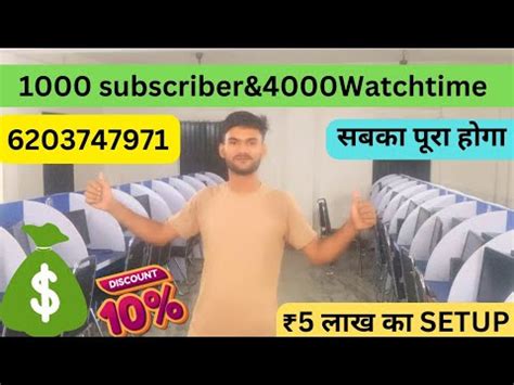 How To Complete K Subscriber And Hour Watch Time In Day Paid